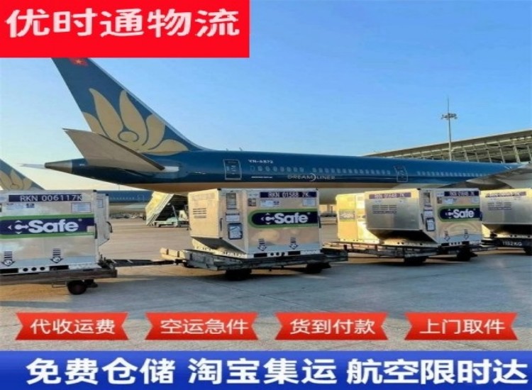 广州到太原物流专线-广州到太原空运公司