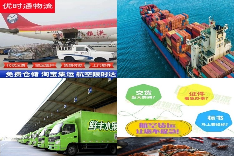 广州到太原航空货运公司-广州到太原物流专线